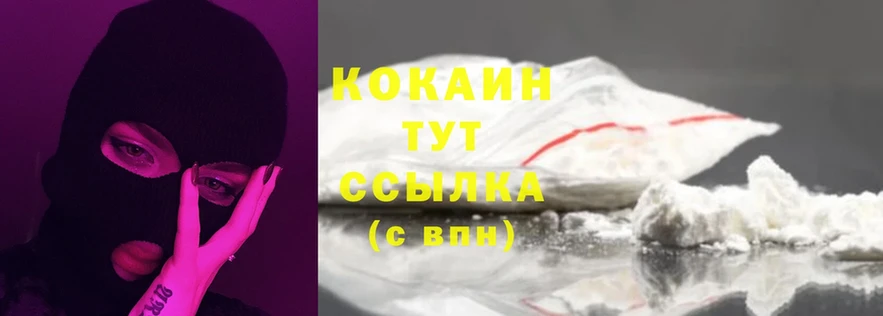 Cocaine Эквадор  Клинцы 